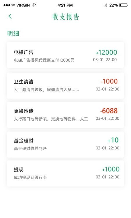 益家业主1.0.1app下载-益家业主下载