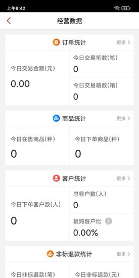 杭水优选商家版下载-杭水优选商家免费下载v3.4.1