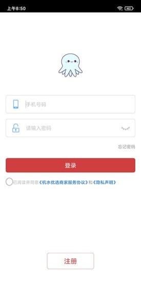 杭水优选商家版下载-杭水优选商家免费下载v3.4.1