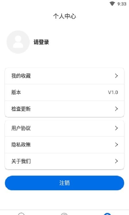 同城公交1.0下载-同城公交App下载