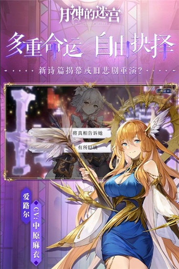 月神的迷宫手游下载_月神的迷宫正版手游 v1.0.5安卓版