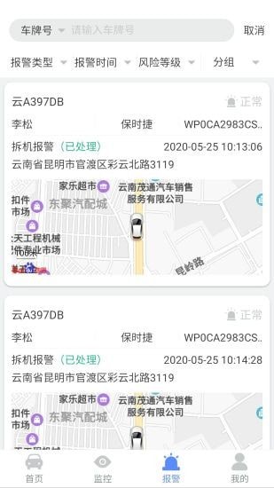 瞬行下载-瞬行app下载v1.3.2