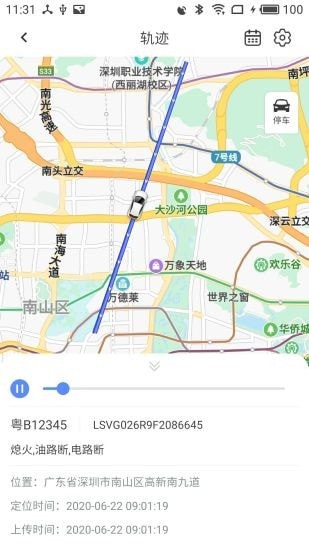 瞬行下载-瞬行app下载v1.3.2