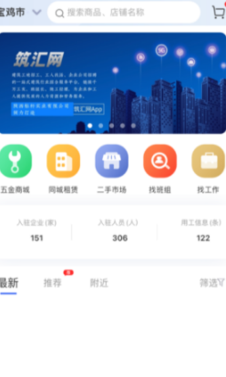 筑汇网1.1.5下载-筑汇网apk下载