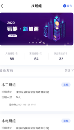 筑汇网1.1.5下载-筑汇网apk下载