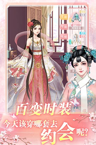 花之舞手游下载_花之舞 v1.2安卓版