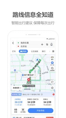 高德打车11.12.1.2180下载-高德打车最新下载