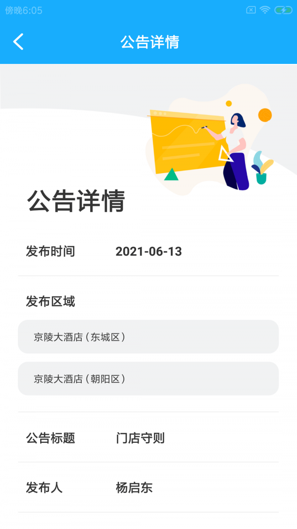 馒杰顺企慧1.0.0app下载-馒杰顺企慧免费下载