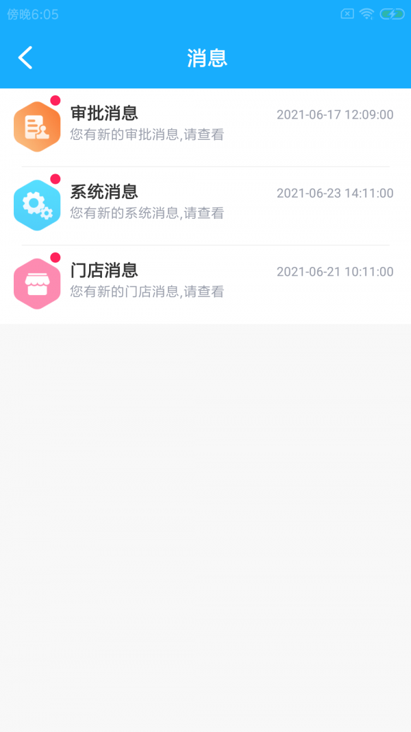 馒杰顺企慧1.0.0app下载-馒杰顺企慧免费下载