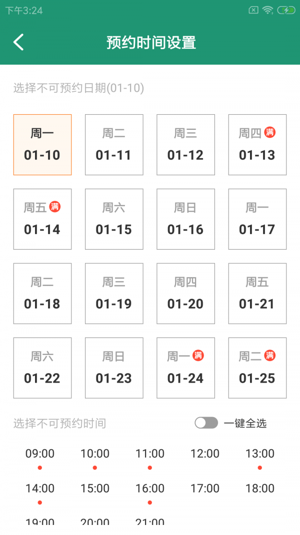 鸽克维保云1.0.0软件下载-鸽克维保云APP下载