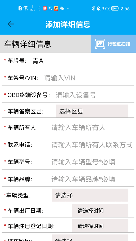 西宁市OBD安装配置系统1.0.1下载-西宁市OBD安装配置系统App下载