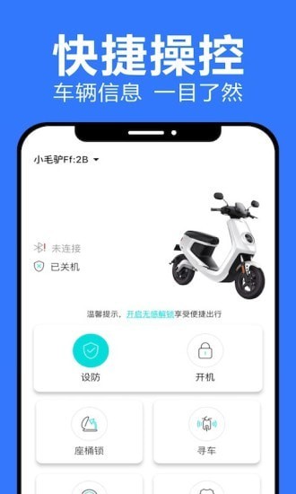 乐骑侠最新下载-乐骑侠下载v1.0.8