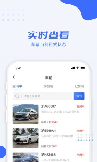 利行企业apk下载-利行企业版下载v1.0.1