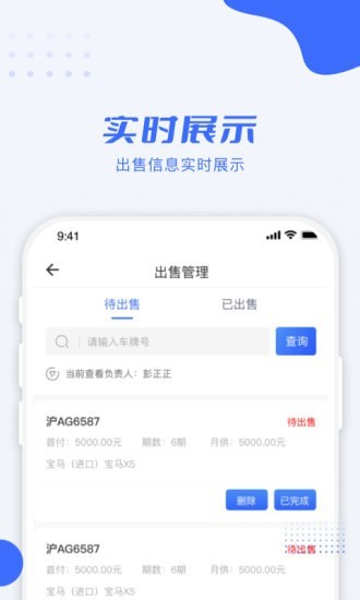 利行企业apk下载-利行企业版下载v1.0.1