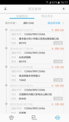 i车位apk下载-i车位下载v2.6.4