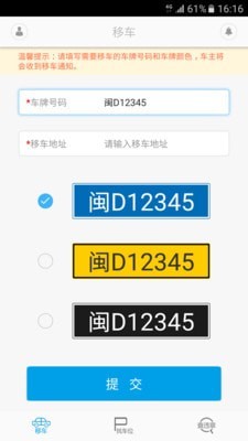 i车位apk下载-i车位下载v2.6.4