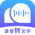 录音转文字助理
v2.2.5
