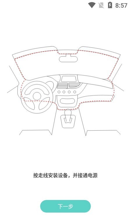 乐橙智行1.0.5App下载-乐橙智行下载