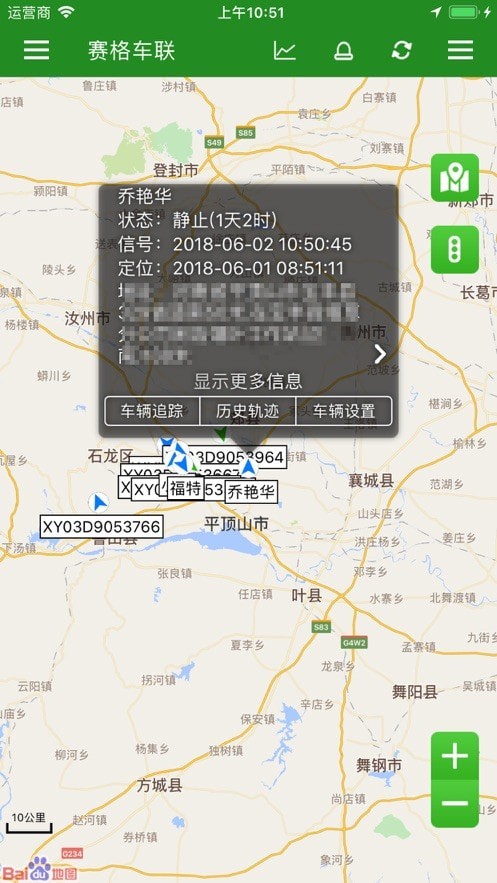 赛格车联19012501下载-赛格车联App下载