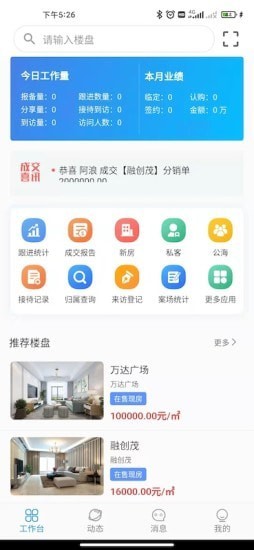 优享家员工端1.0.0apk下载-优享家员工端免费下载