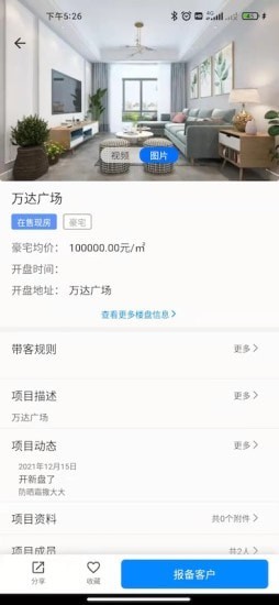 优享家员工端1.0.0apk下载-优享家员工端免费下载