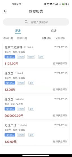 优享家员工端1.0.0apk下载-优享家员工端免费下载