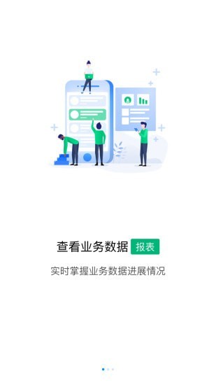 众享共配经销商1.3.0下载-众享共配经销商App下载