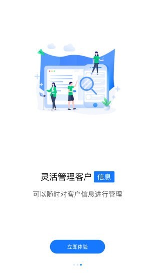 众享共配经销商1.3.0下载-众享共配经销商App下载