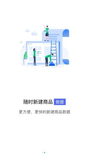 众享共配经销商1.3.0下载-众享共配经销商App下载