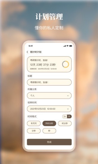 口袋时间软件下载-口袋时间APP下载v1.0.0