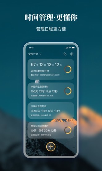 口袋时间软件下载-口袋时间APP下载v1.0.0