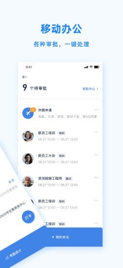 PeoplusPro1.2.7下载-PeoplusProApp下载