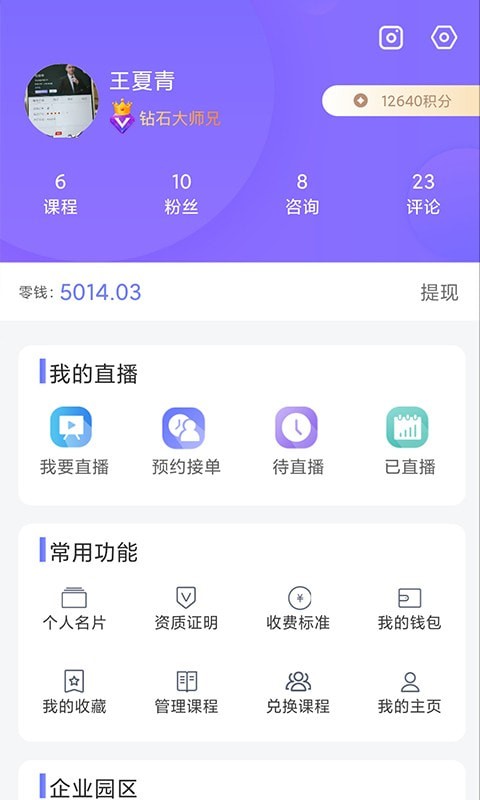 51大师兄App下载-51大师兄下载v1.0.27