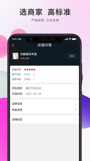 帮企网下载-帮企网软件下载v1.49