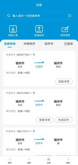 亿都网点端1.0.8下载-亿都网点端软件下载