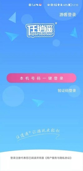 游小伴免费下载-游小伴app下载v1.0