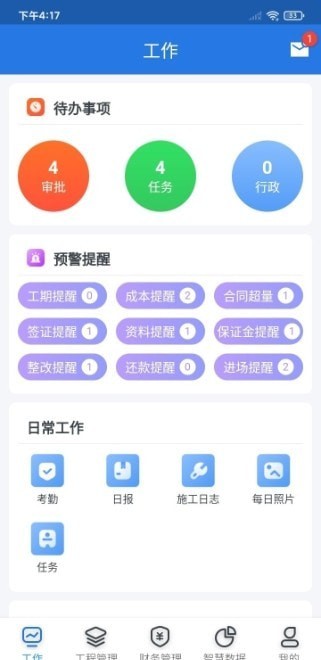 益工程下载-益工程手机下载v1.0.7