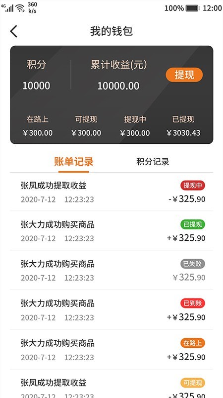 速上云修商家App下载-速上云修商家版下载v2.0.2