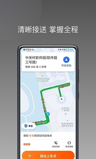 桐港叫车司机端1.4.0安卓下载-桐港叫车司机端app下载