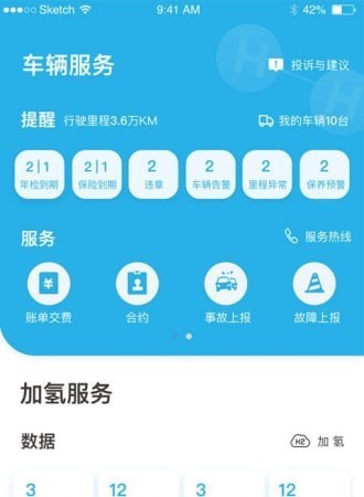 轻程1.0.0下载-轻程app下载