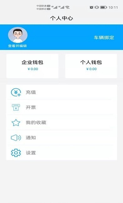 昆能充下载-昆能充App下载v1.0.0