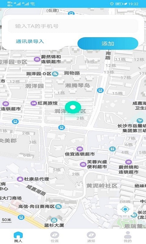 寻位查岗下载-寻位查岗App下载v1.0.5