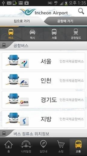 仁川机场下载-仁川机场apk下载v3.3.16