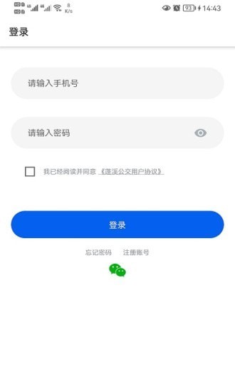 蓬溪公交1.0.3下载-蓬溪公交免费下载