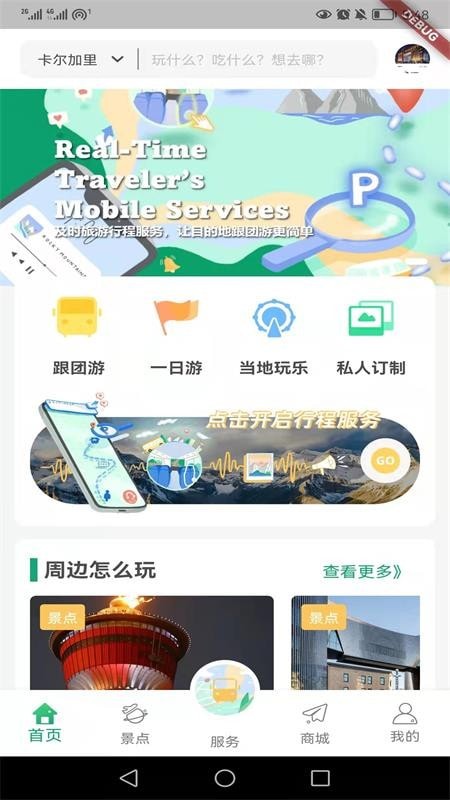 WestarTravel1.3.3最新下载-WestarTravel下载