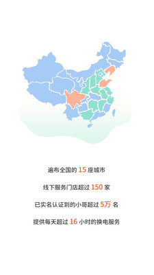 张飞充电软件下载-张飞充电下载v3.4.8