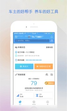 智驾行软件下载-智驾行下载v6.3.4