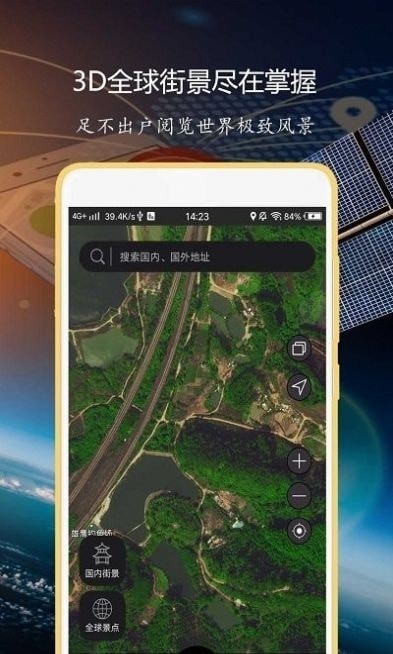 联星北斗导航2.0.2.3app下载-联星北斗导航下载