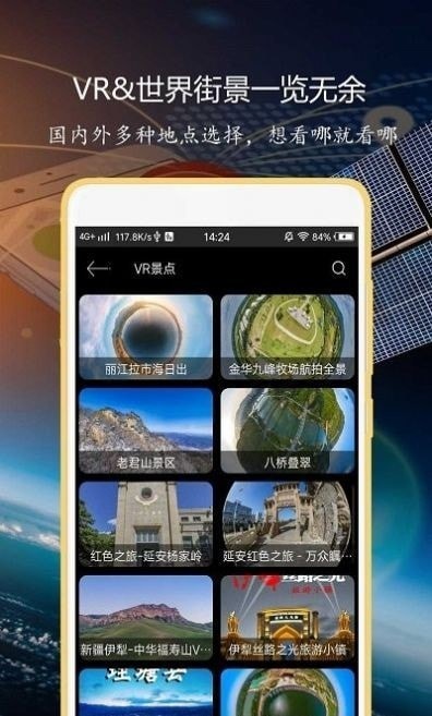 联星北斗导航2.0.2.3app下载-联星北斗导航下载