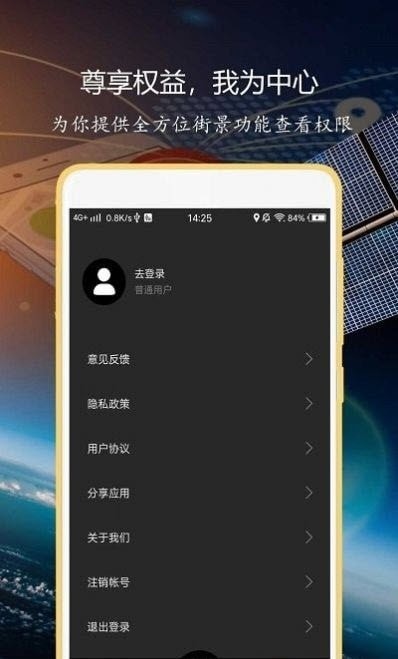 联星北斗导航2.0.2.3app下载-联星北斗导航下载